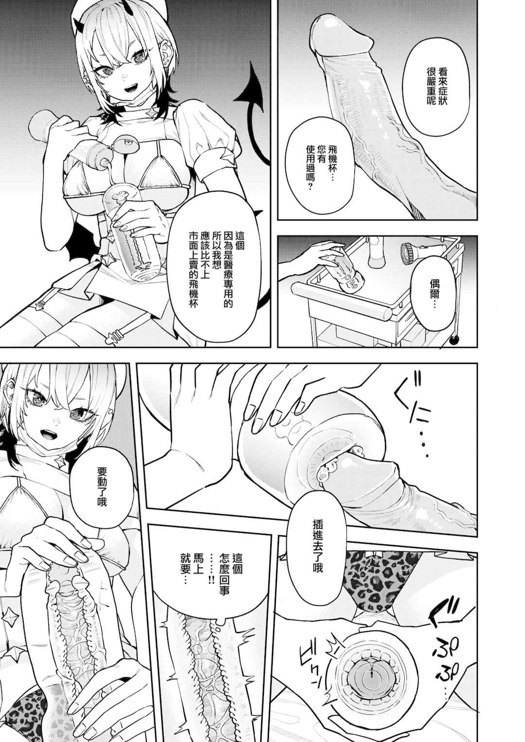 [ちゅーりっふ。] 混血サキュバスたちの日常 [中国翻訳] [無修正] [DL版]