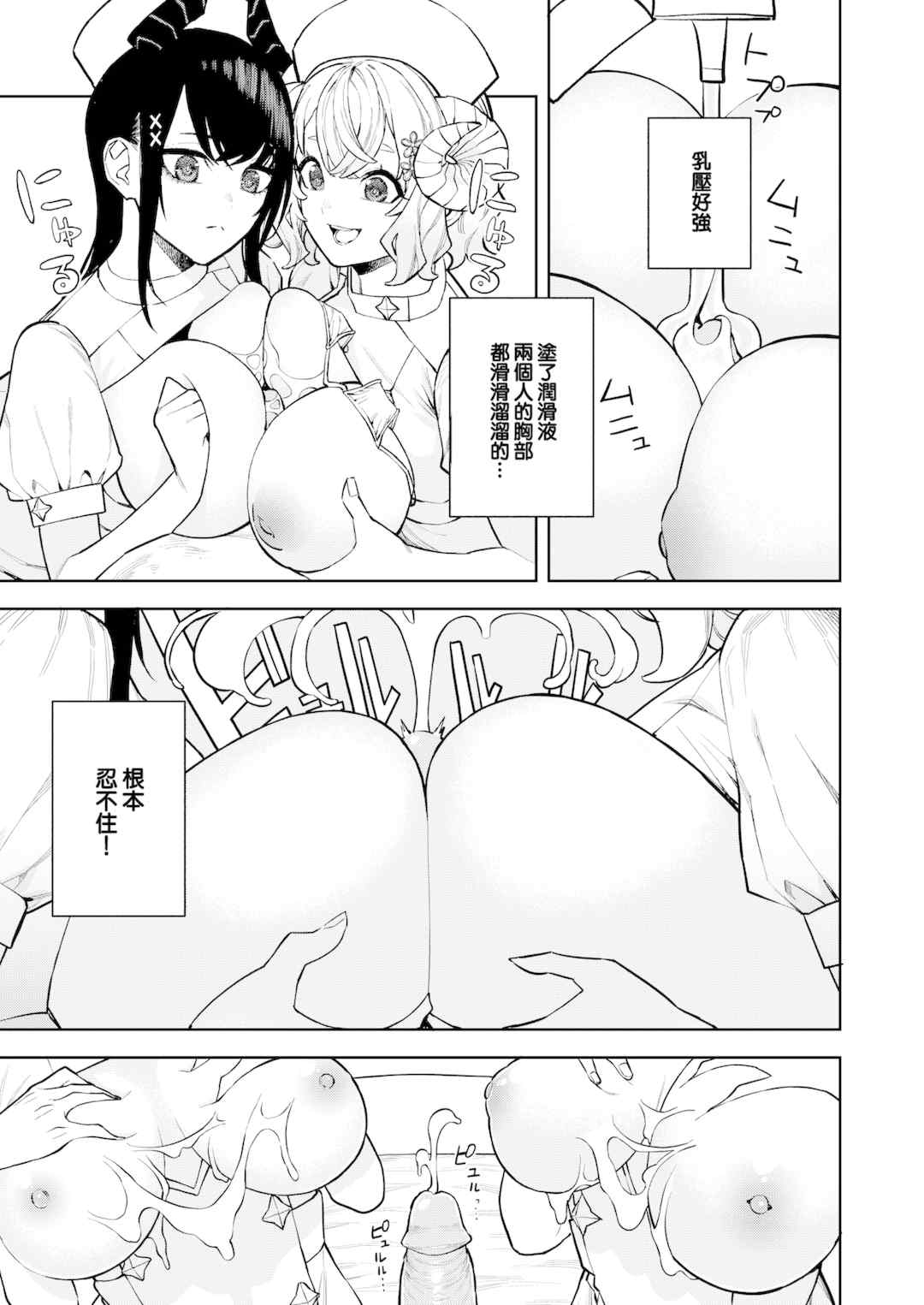 [ちゅーりっふ。] 混血サキュバスたちの日常 [中国翻訳] [無修正] [DL版]