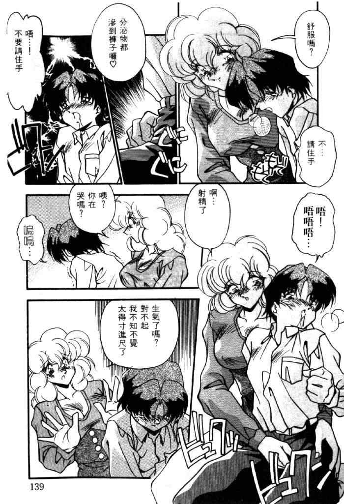 [ひんでんブルグ] イケナイ関係