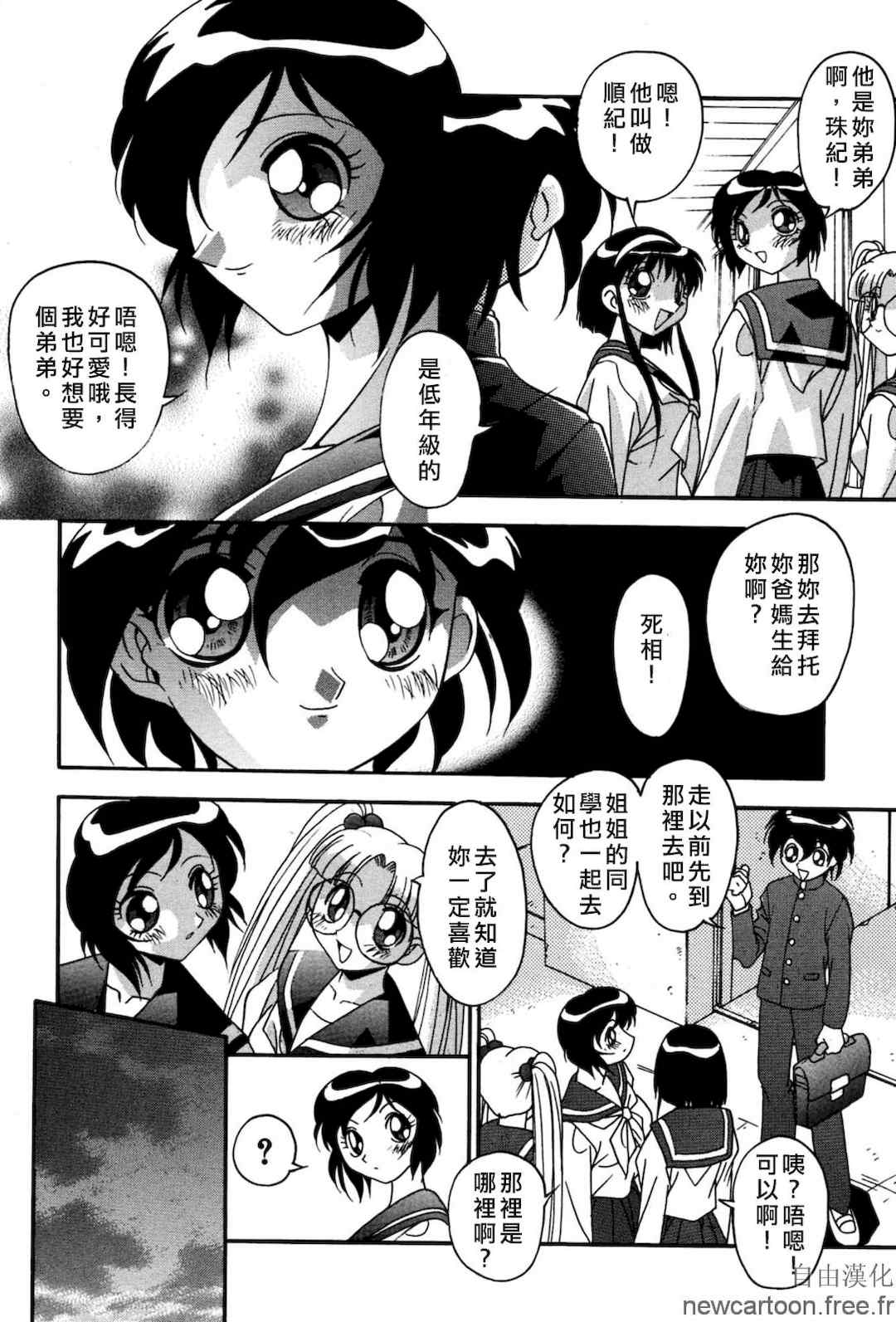 [ひんでんブルグ] 妊娠しちゃう [自由漢化]