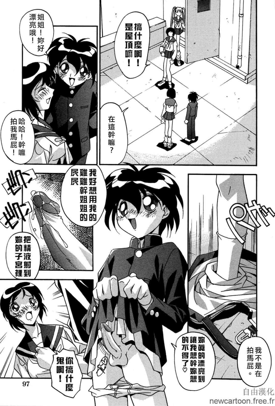 [ひんでんブルグ] 妊娠しちゃう [自由漢化]