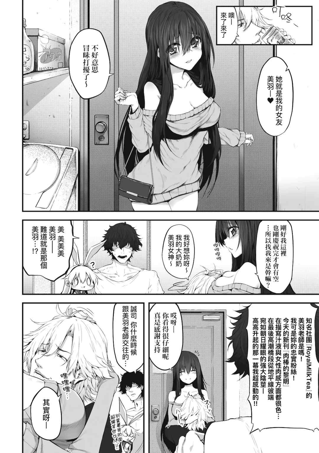 [スガヒデオ] ヒトツマミ｜糾葛的關係 [中国翻訳] [DL版]