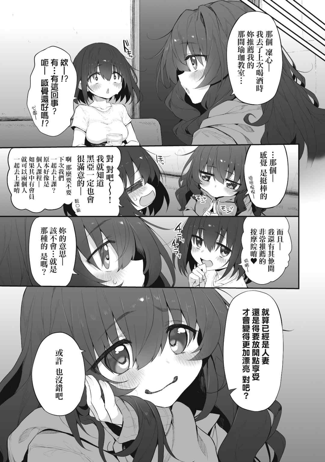 [スガヒデオ] ヒトツマミ｜糾葛的關係 [中国翻訳] [DL版]