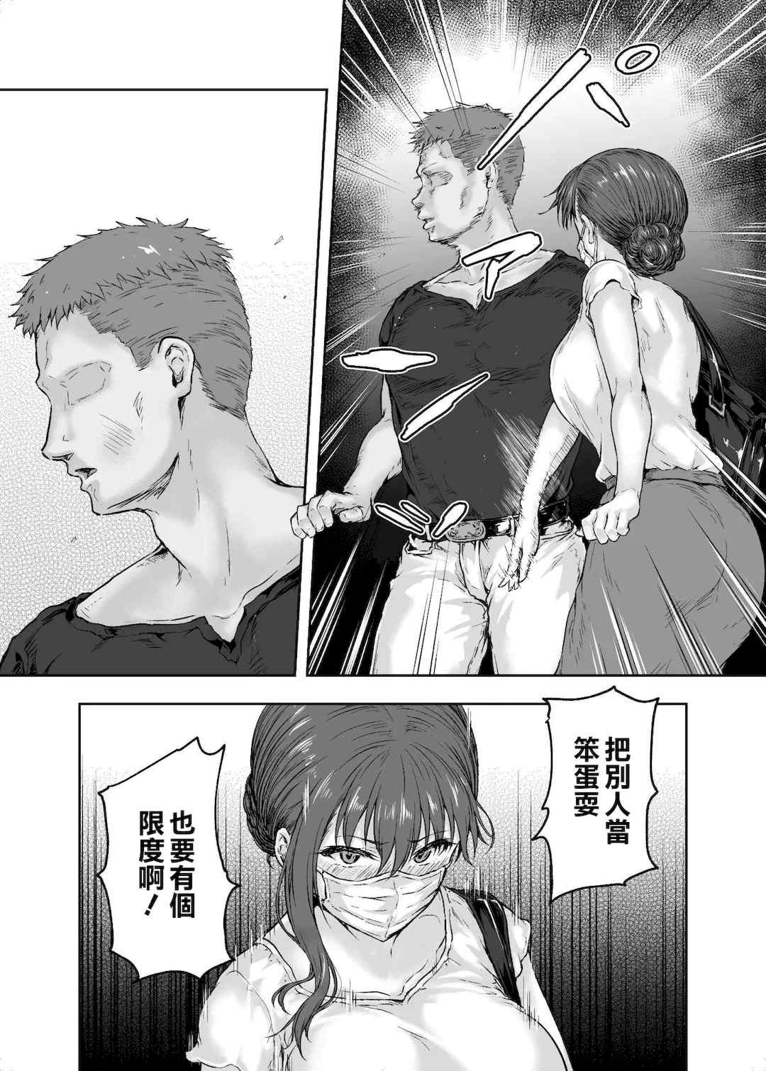 [さざれいと (大仲いと)] わたし…変えられちゃいました