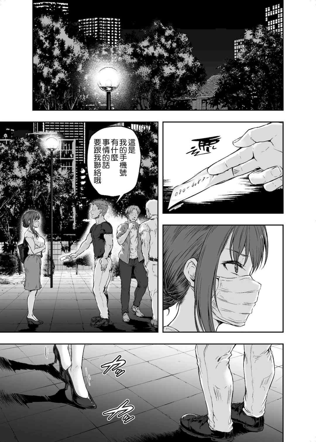 [さざれいと (大仲いと)] わたし…変えられちゃいました