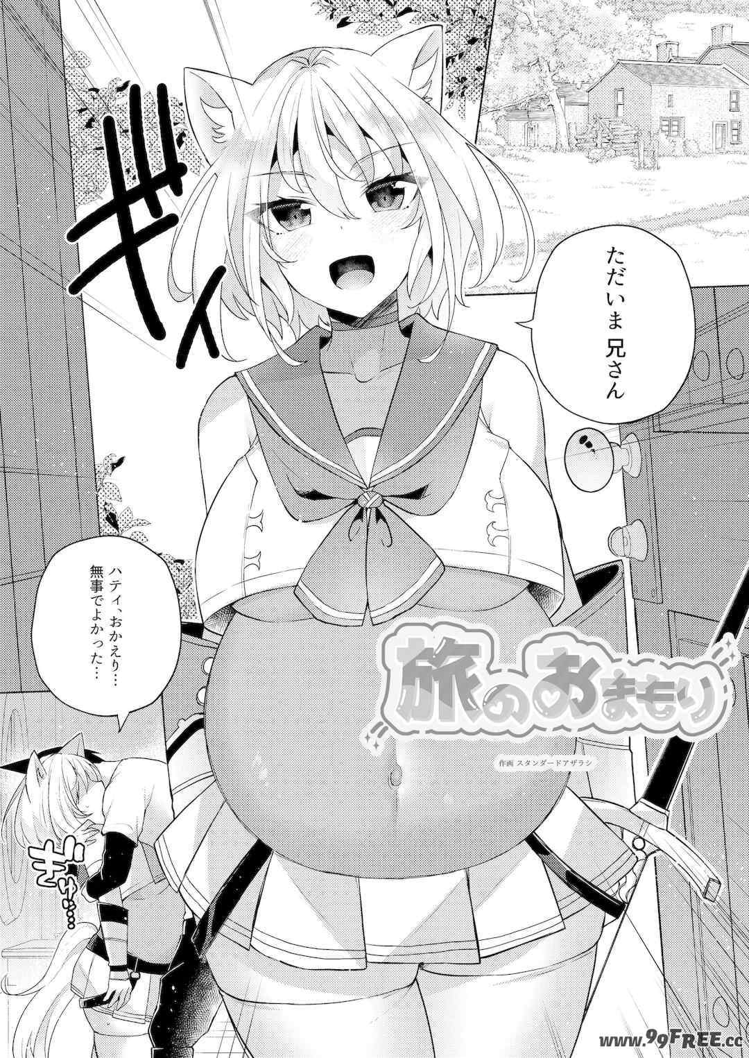 [聖華快楽書店] 白狼剣士ハティちゃんのえっちな冒険の書 [DL版]