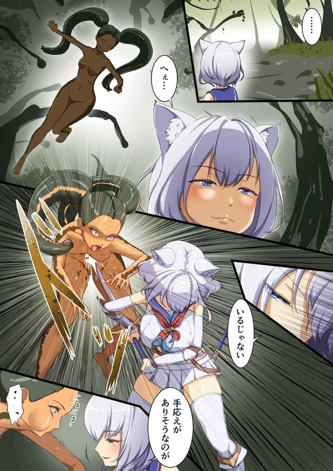 [聖華快楽書店] 白狼剣士ハティちゃんのえっちな冒険の書 [DL版]