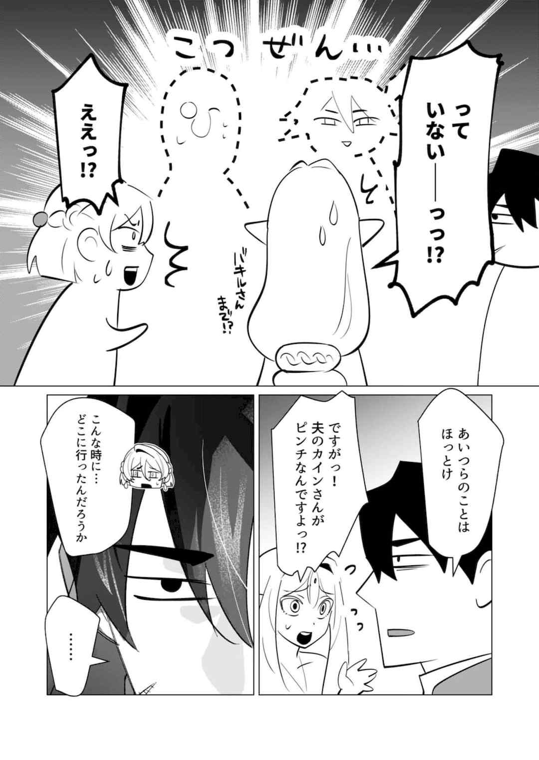 [遠山ブリン] 勇者さまは報酬に人妻をご希望です 5