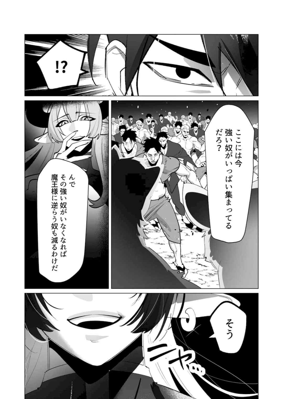 [遠山ブリン] 勇者さまは報酬に人妻をご希望です 5