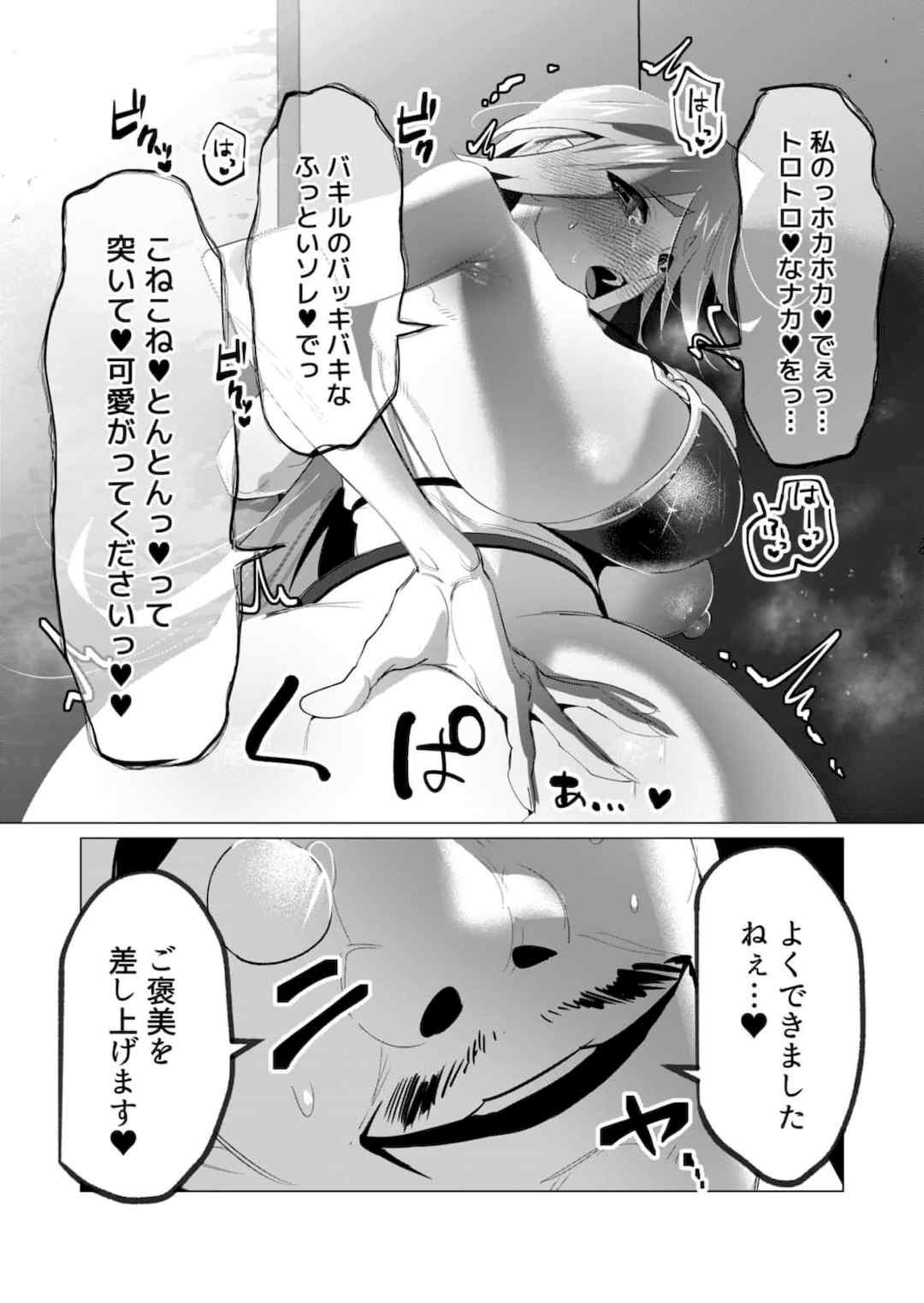 [遠山ブリン] 勇者さまは報酬に人妻をご希望です 5