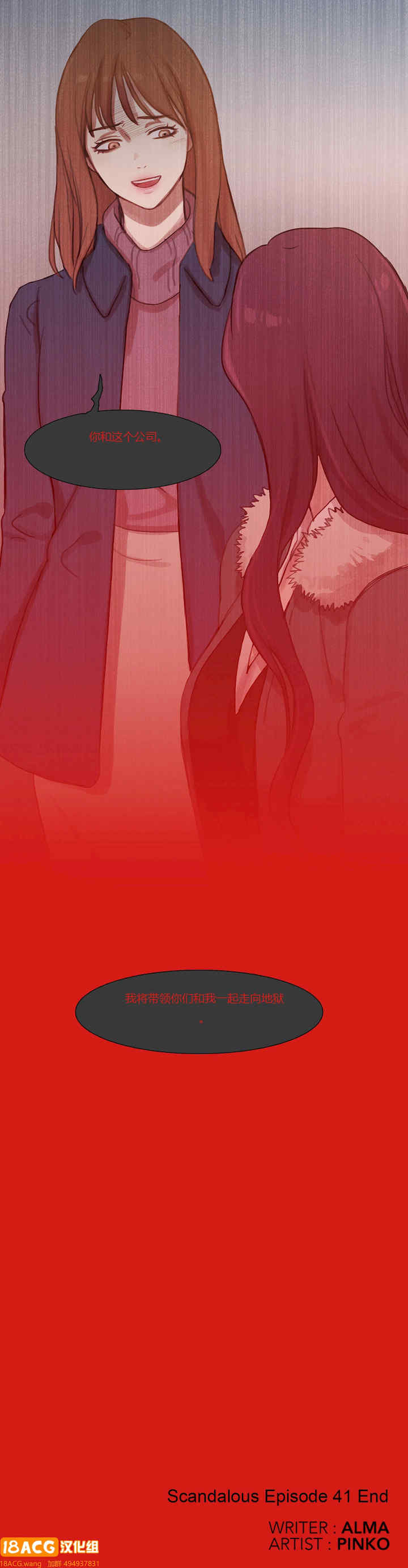 Scandal of the Witch/妖女之祸