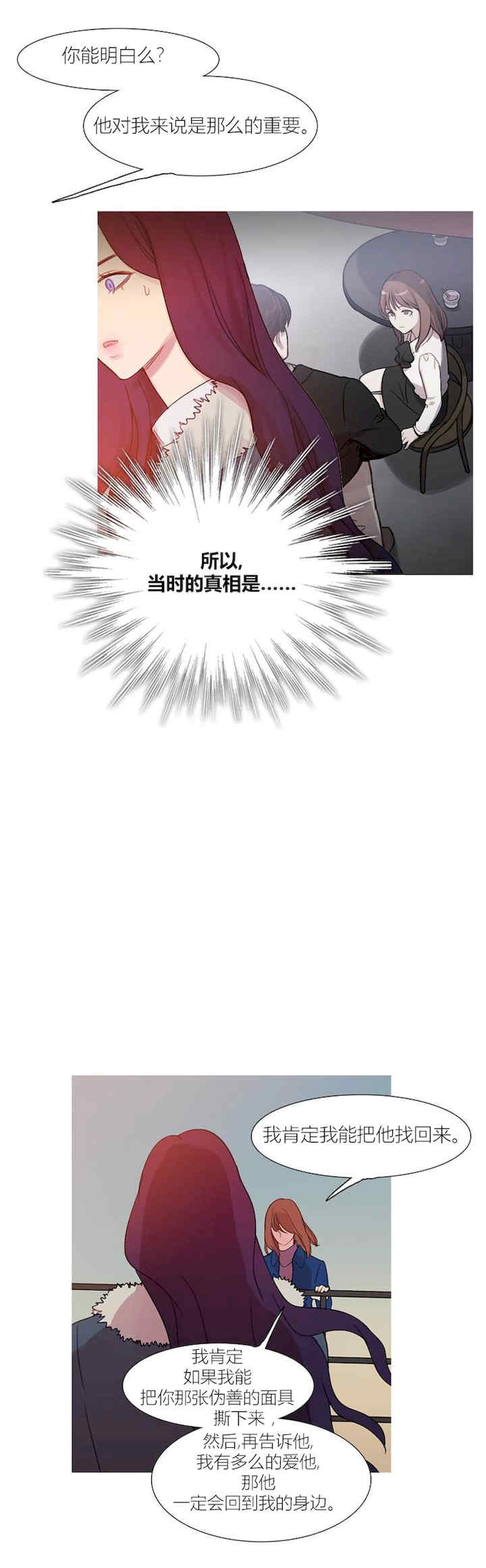 Scandal of the Witch/妖女之祸