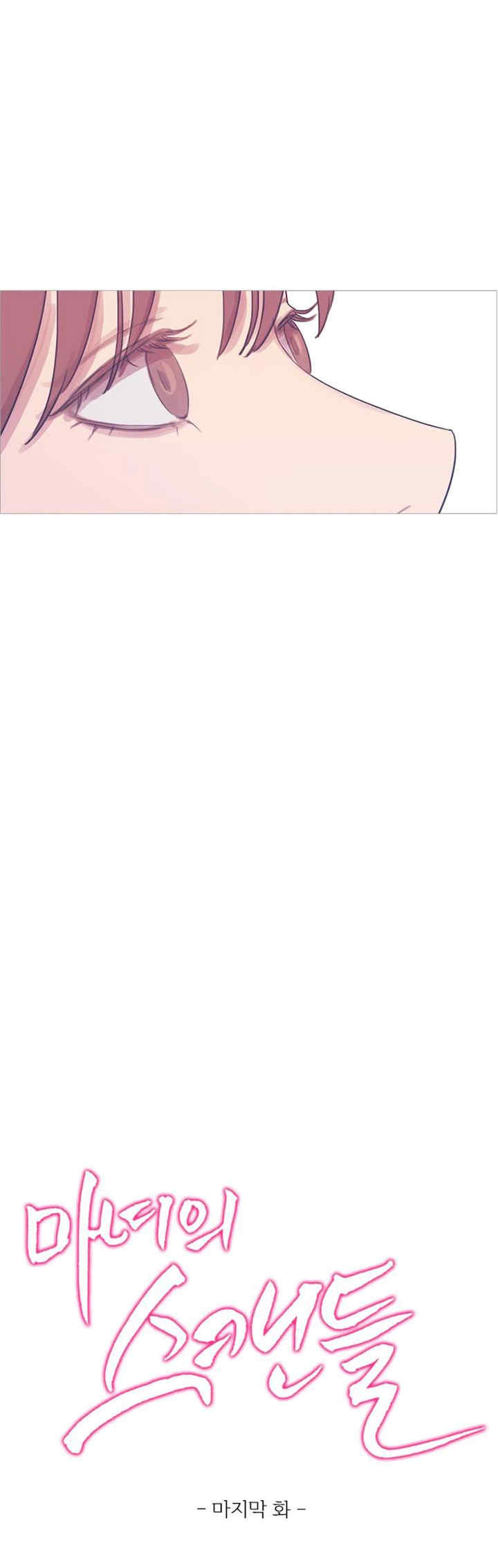 Scandal of the Witch/妖女之祸