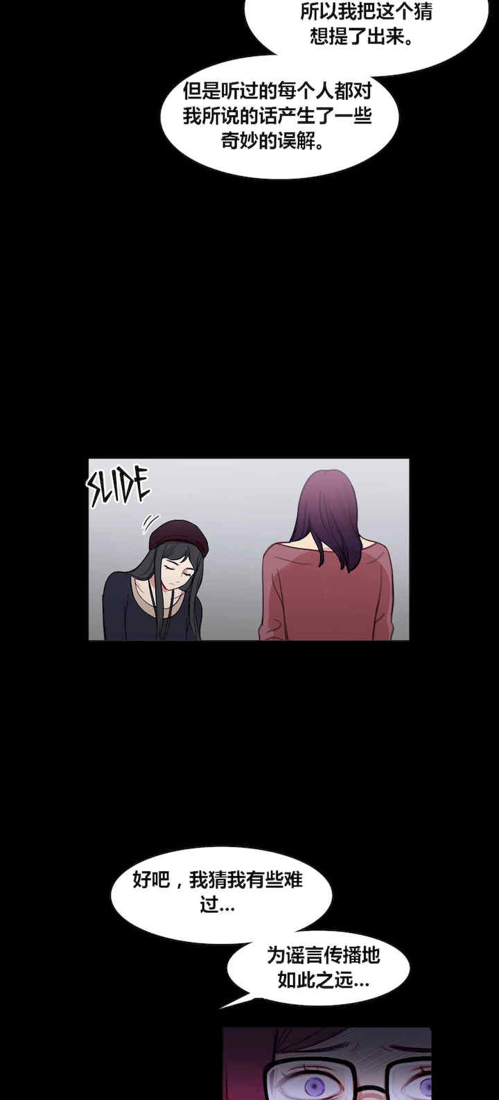 Scandal of the Witch/妖女之祸