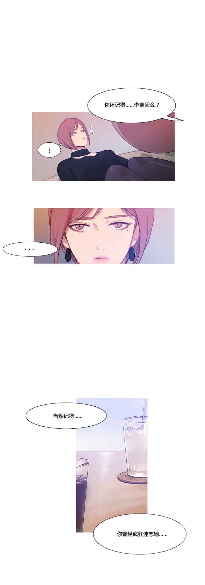 Scandal of the Witch/妖女之祸