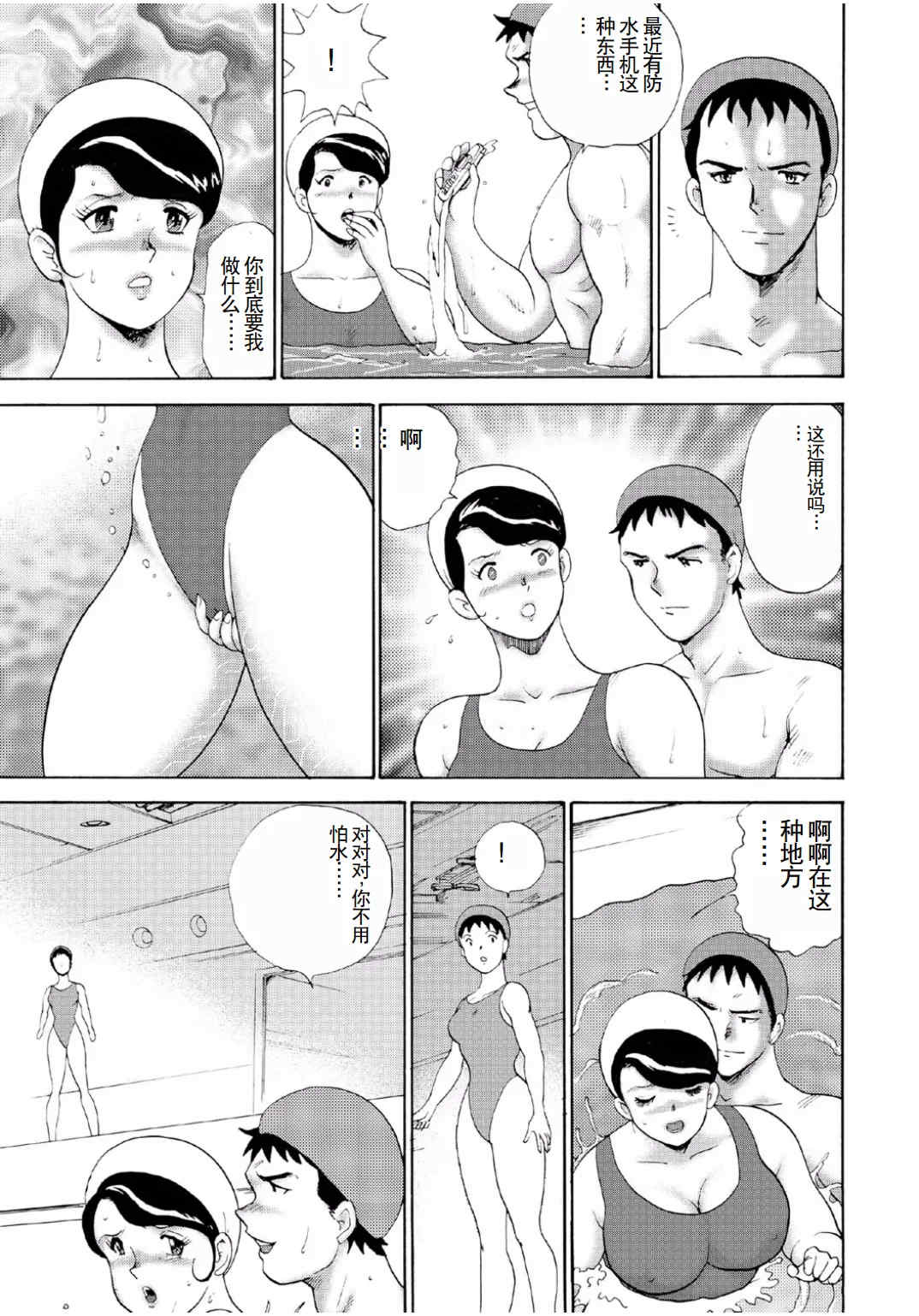 [まいなぁぼぉい]人妻地狱·江里子[中国翻訳][DL版]