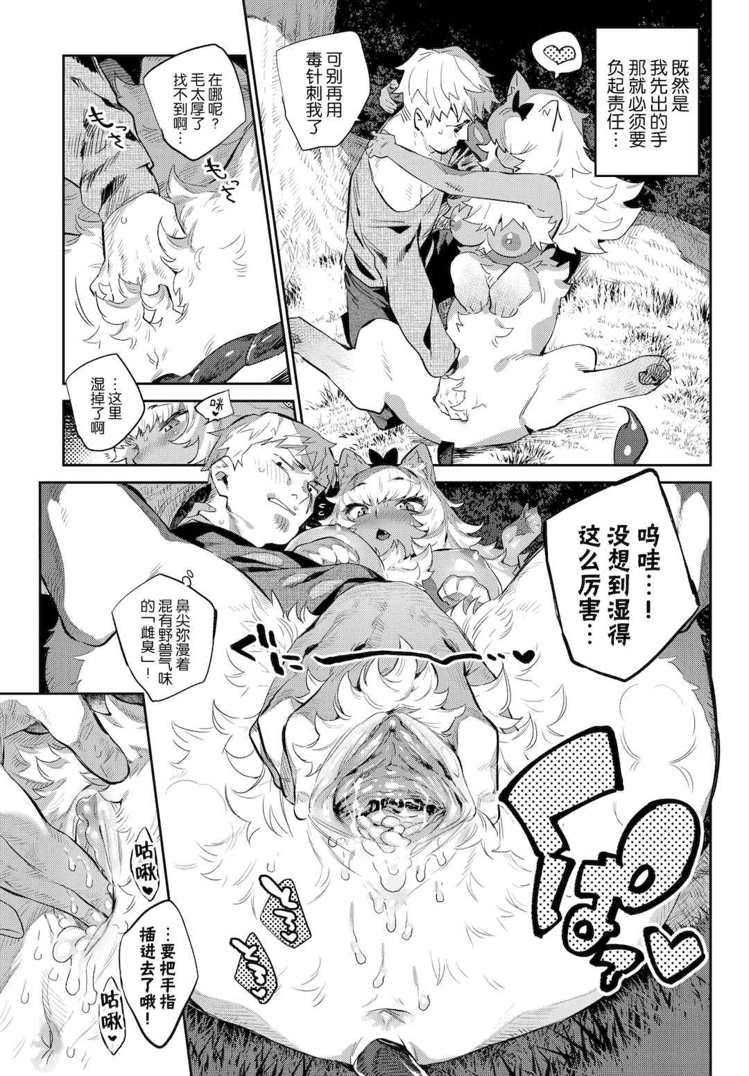 [みぞね] 異邦ノ乙女 +特典[中国翻訳][無修正][Kirin个人汉化]