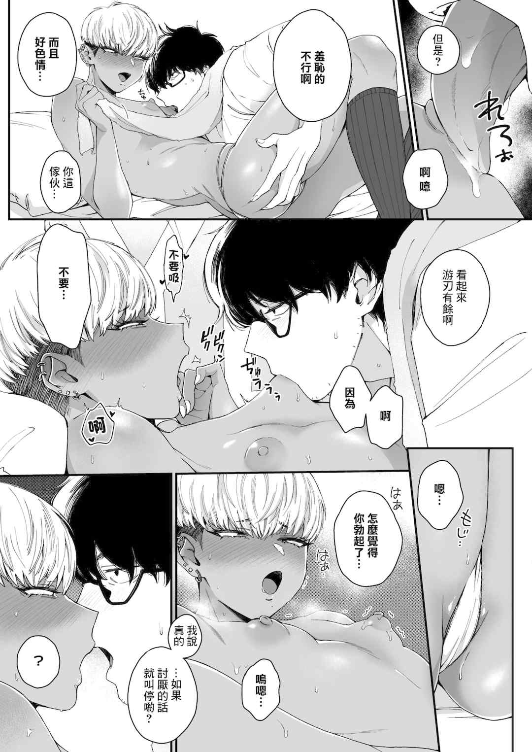 [BUTA] #ずっしょ!