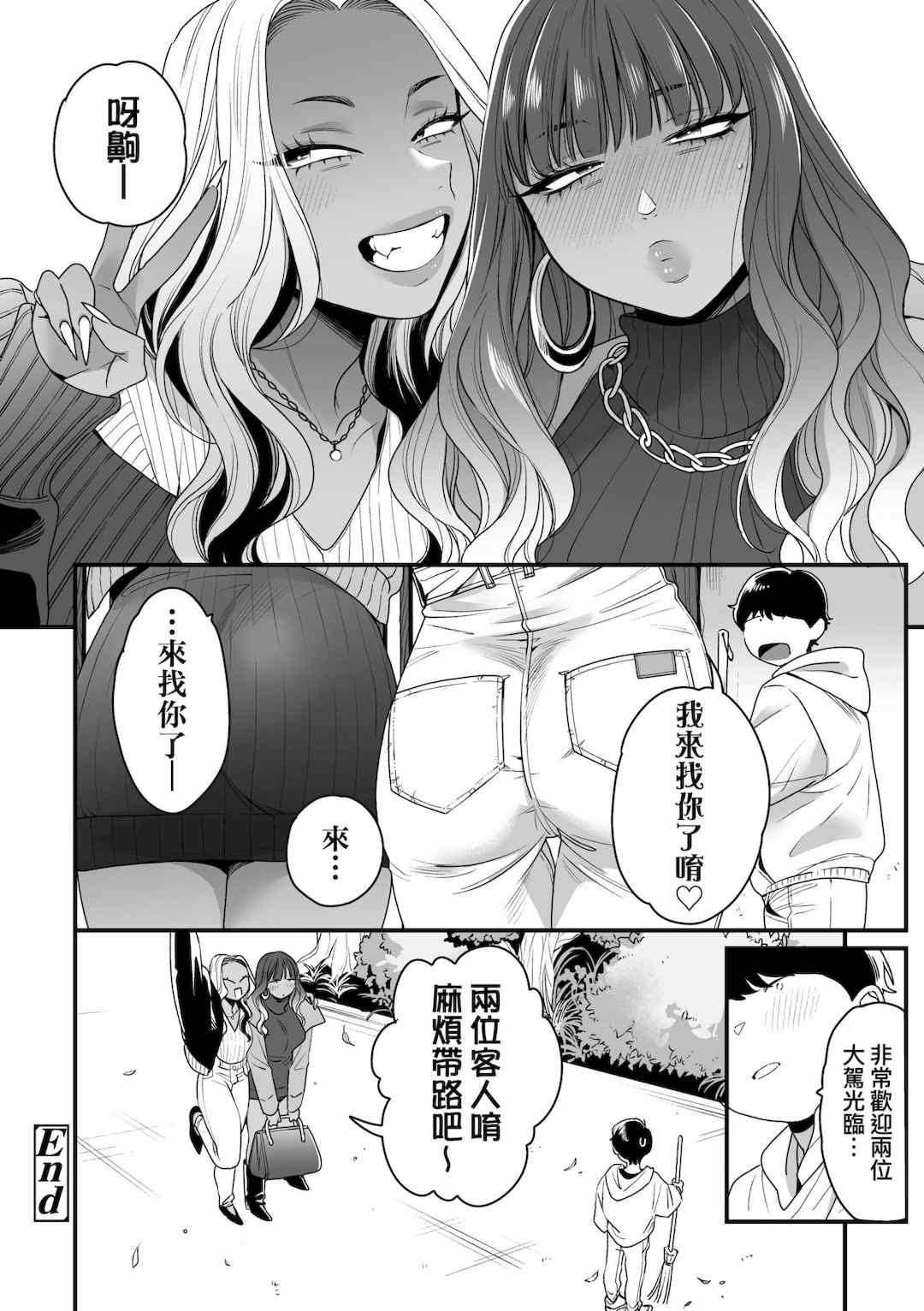 [BUTA] かわいいのはずるい｜可愛成這樣算犯規吧 [中国翻訳] [無修正] [DL版]