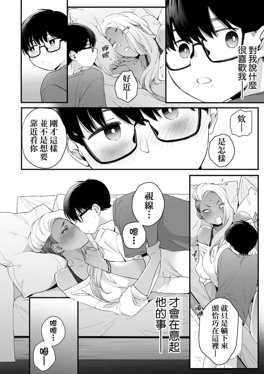 [BUTA] かわいいのはずるい｜可愛成這樣算犯規吧 [中国翻訳] [無修正] [DL版]