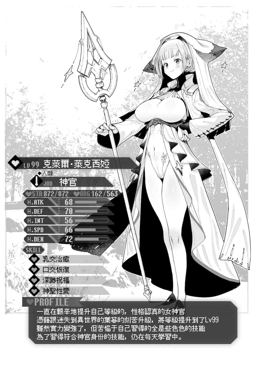 [Croriin] ヤリこみクロニクル〜異種族性交記〜 [无毒汉化组] [DL版]