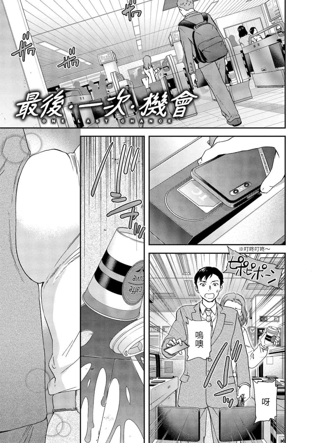 [Cuvie] いっぱい揺らして [中国翻訳] [無修正] [DL版]