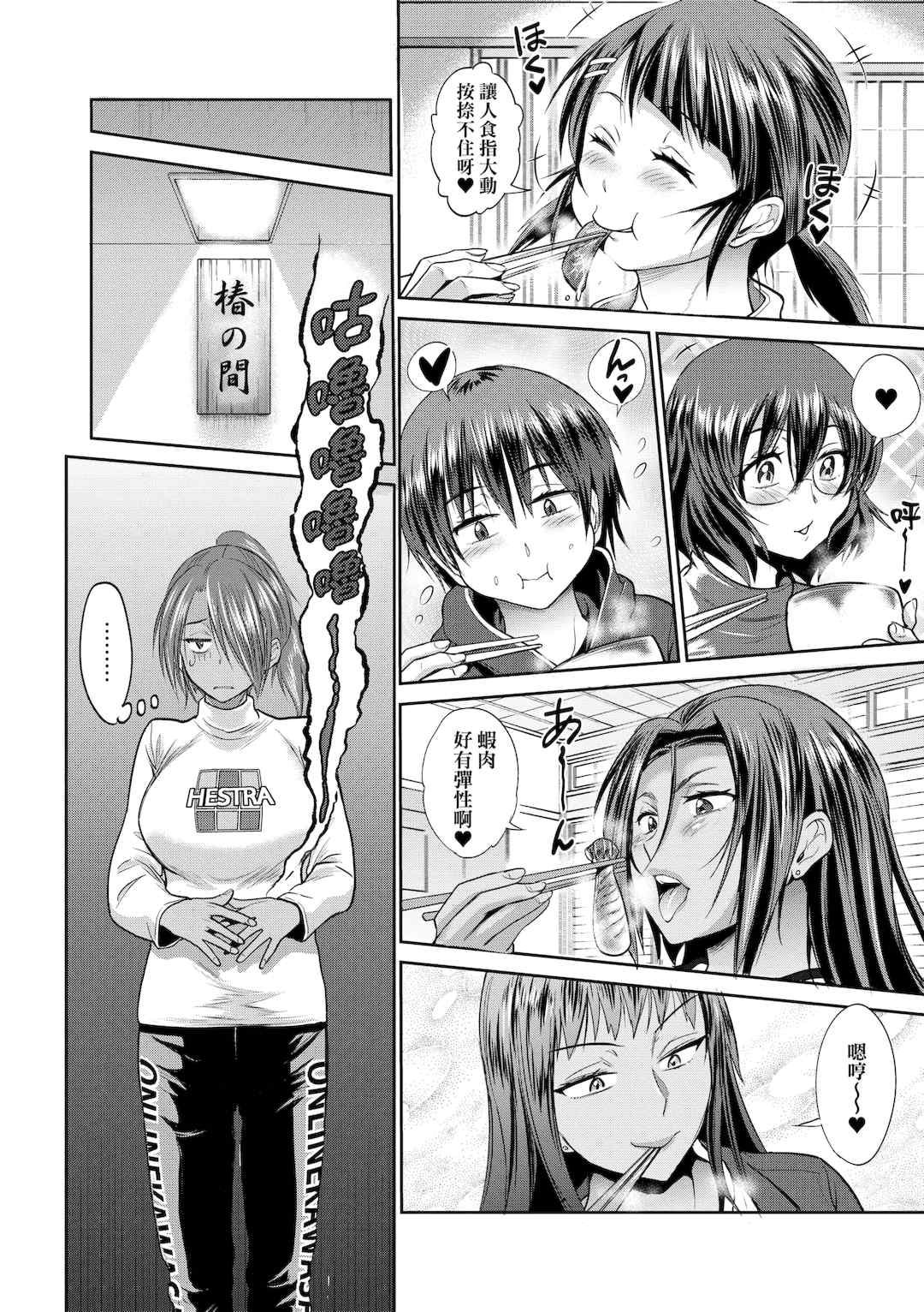 [DISTANCE]じょしラク!|女子棍球社！+-2 Years Later 1~4-+-3Years Later- [中国翻訳][薄碼][黑条修正]