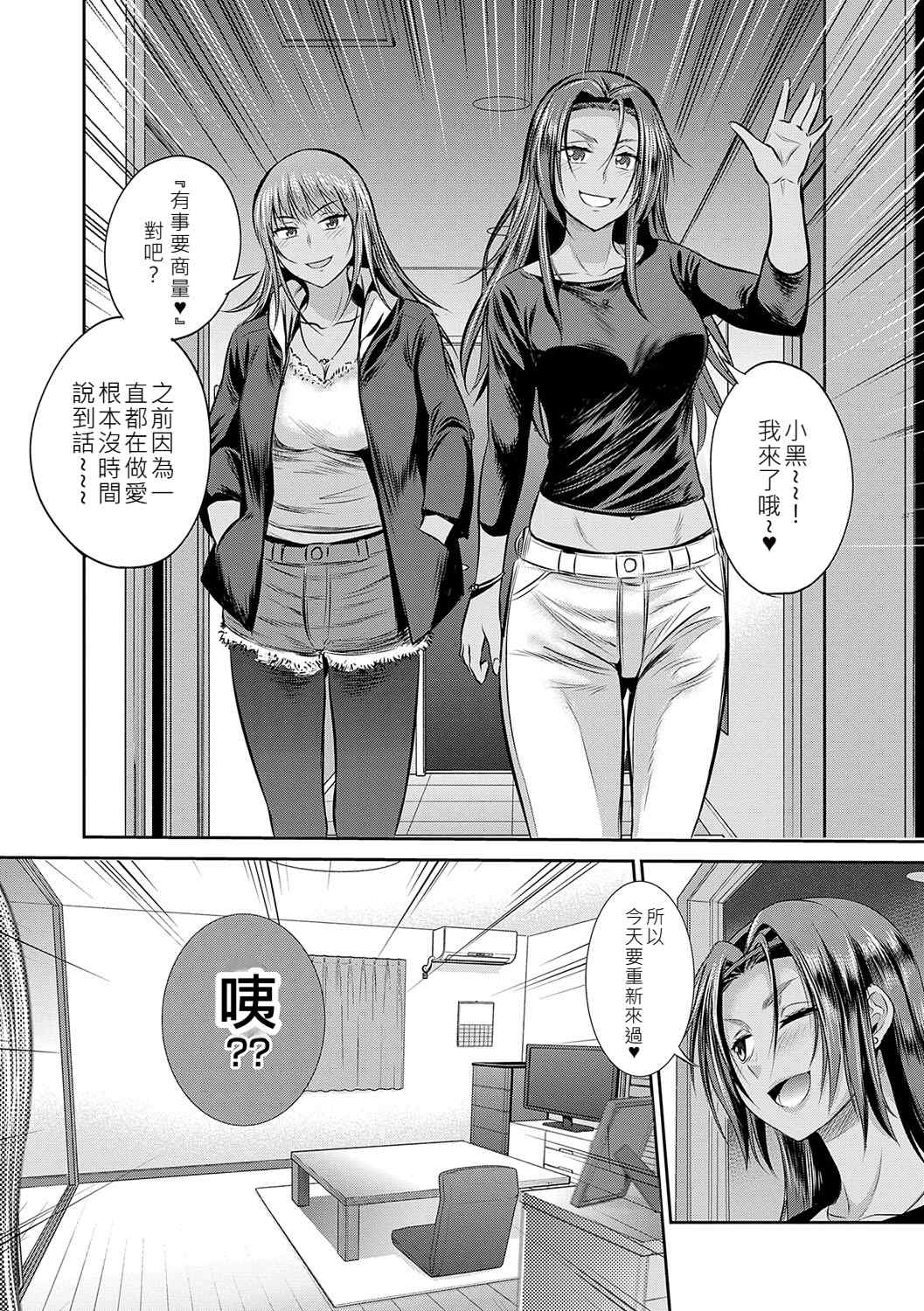 [DISTANCE]じょしラク!|女子棍球社！+-2 Years Later 1~4-+-3Years Later- [中国翻訳][薄碼][黑条修正]