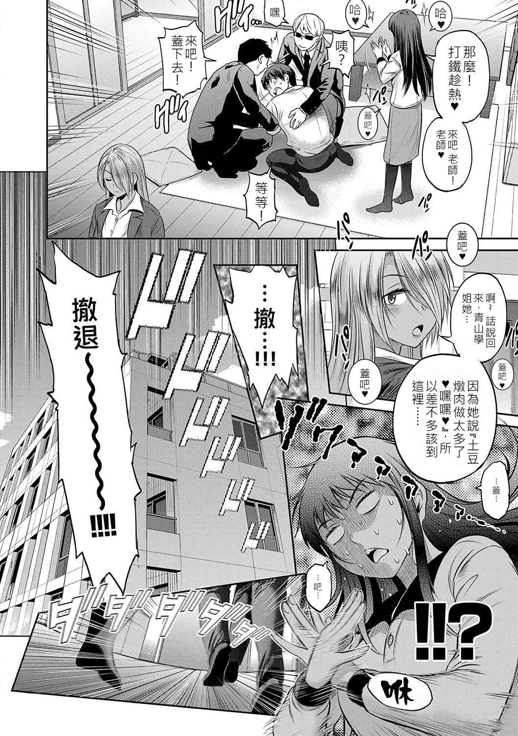 [DISTANCE]じょしラク!|女子棍球社！+-2 Years Later 1~4-+-3Years Later- [中国翻訳][薄碼][黑条修正]