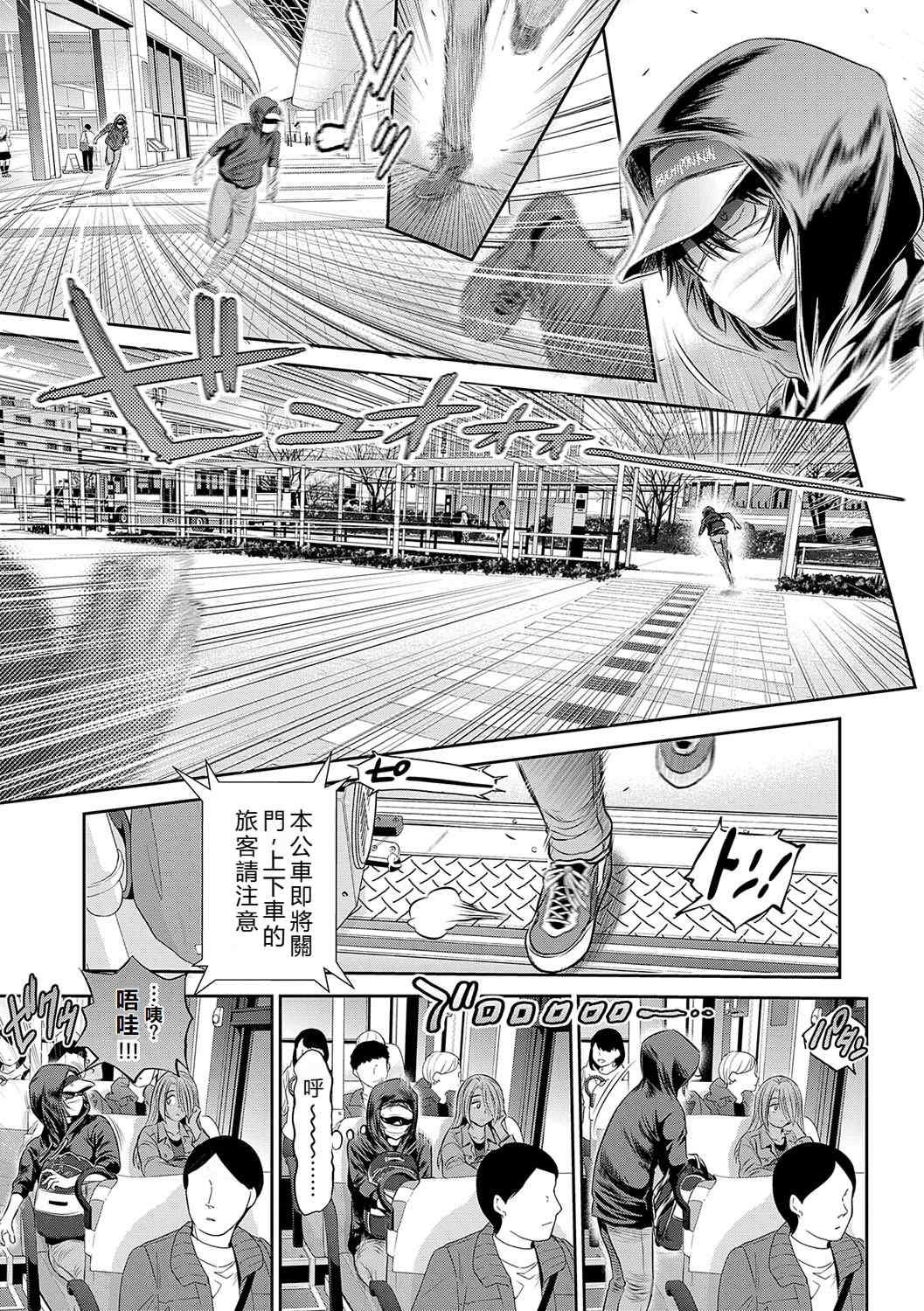 [DISTANCE]じょしラク!|女子棍球社！+-2 Years Later 1~4-+-3Years Later- [中国翻訳][薄碼][黑条修正]