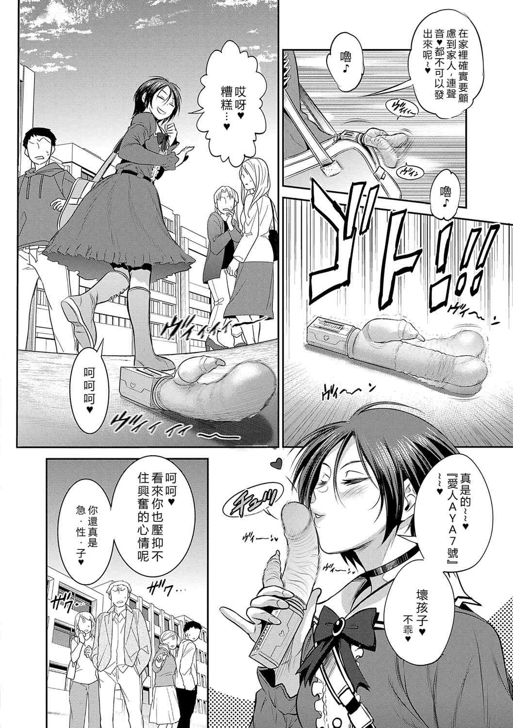 [DISTANCE]じょしラク!|女子棍球社！+-2 Years Later 1~4-+-3Years Later- [中国翻訳][薄碼][黑条修正]