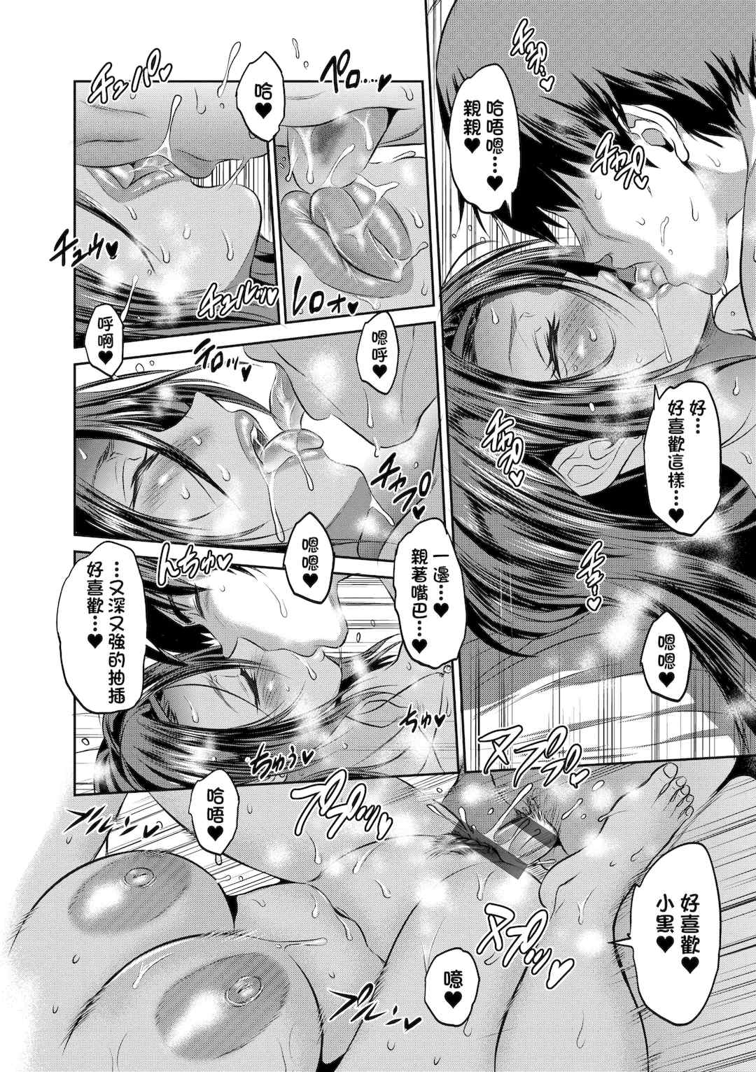 [DISTANCE]じょしラク!|女子棍球社！+-2 Years Later 1~4-+-3Years Later- [中国翻訳][薄碼][黑条修正]