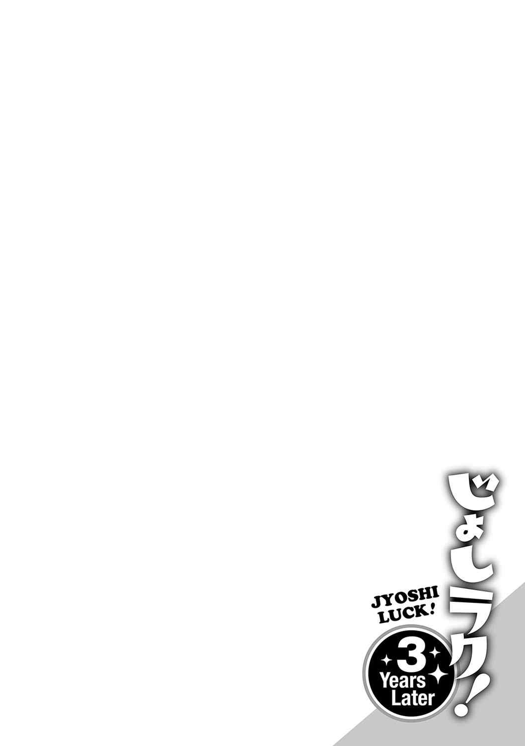 [DISTANCE]じょしラク!|女子棍球社！+-2 Years Later 1~4-+-3Years Later- [中国翻訳][薄碼][黑条修正]