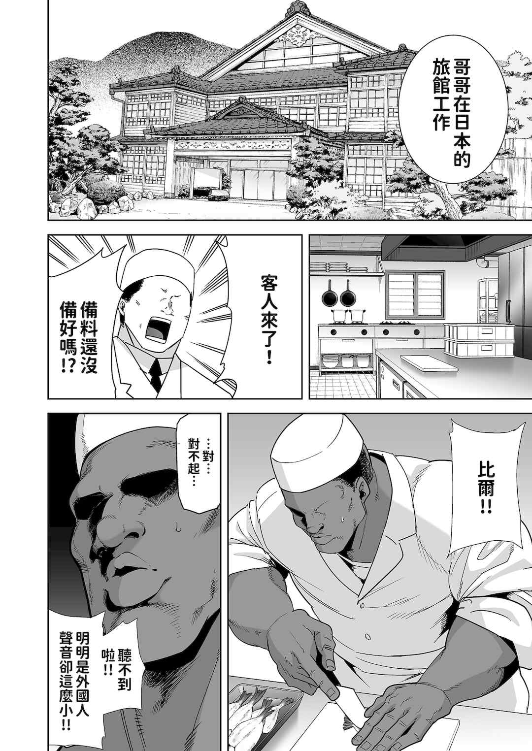 [DOLL PLAY (黒巣ガタリ)] ワイルド式日本人妻の寝取り方|狂野式睡走日本人妻的方法 其ノ一~四[中国翻訳][無修正]