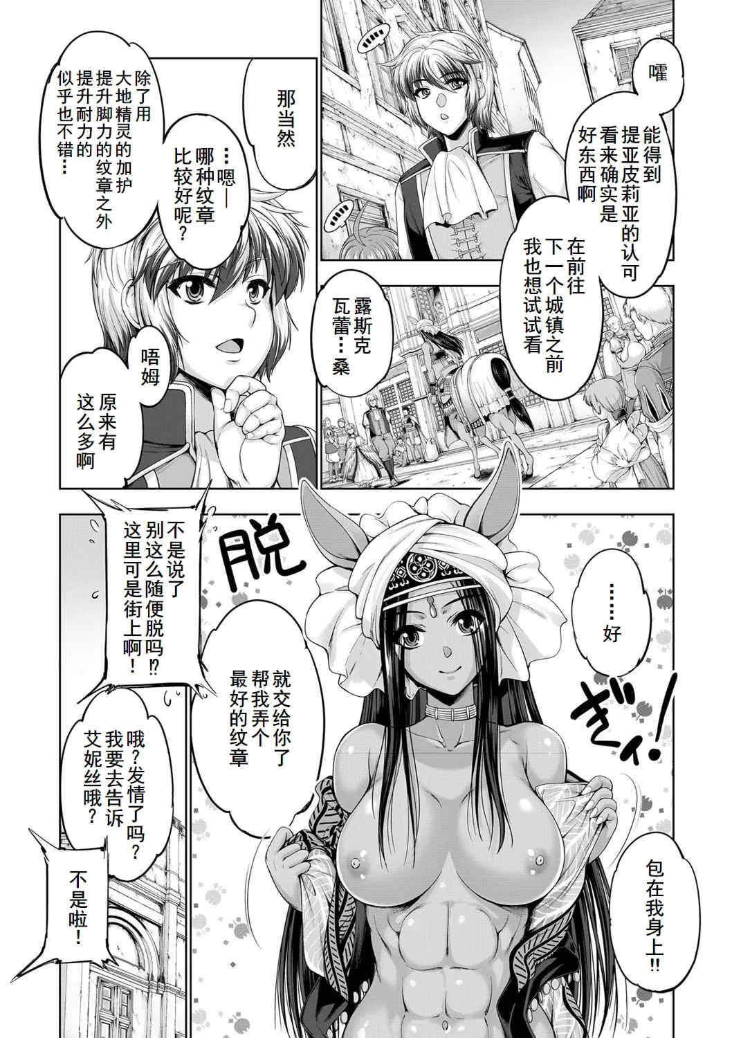 [GEN] モンスターガールズの恋色サーカス [廉价汉化组] [DL版]