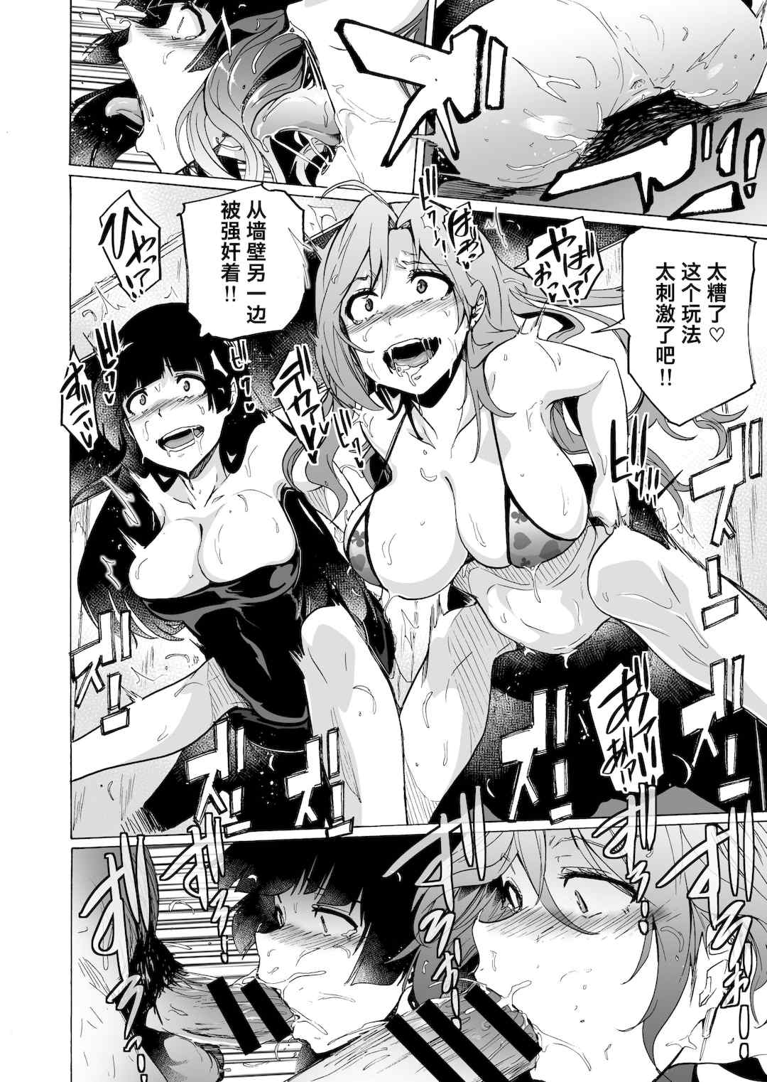 [HIDARIkiki (傷希レイ)] ゲームオブビッチーズ the escape game [中国翻訳][疏碼][殘缺]