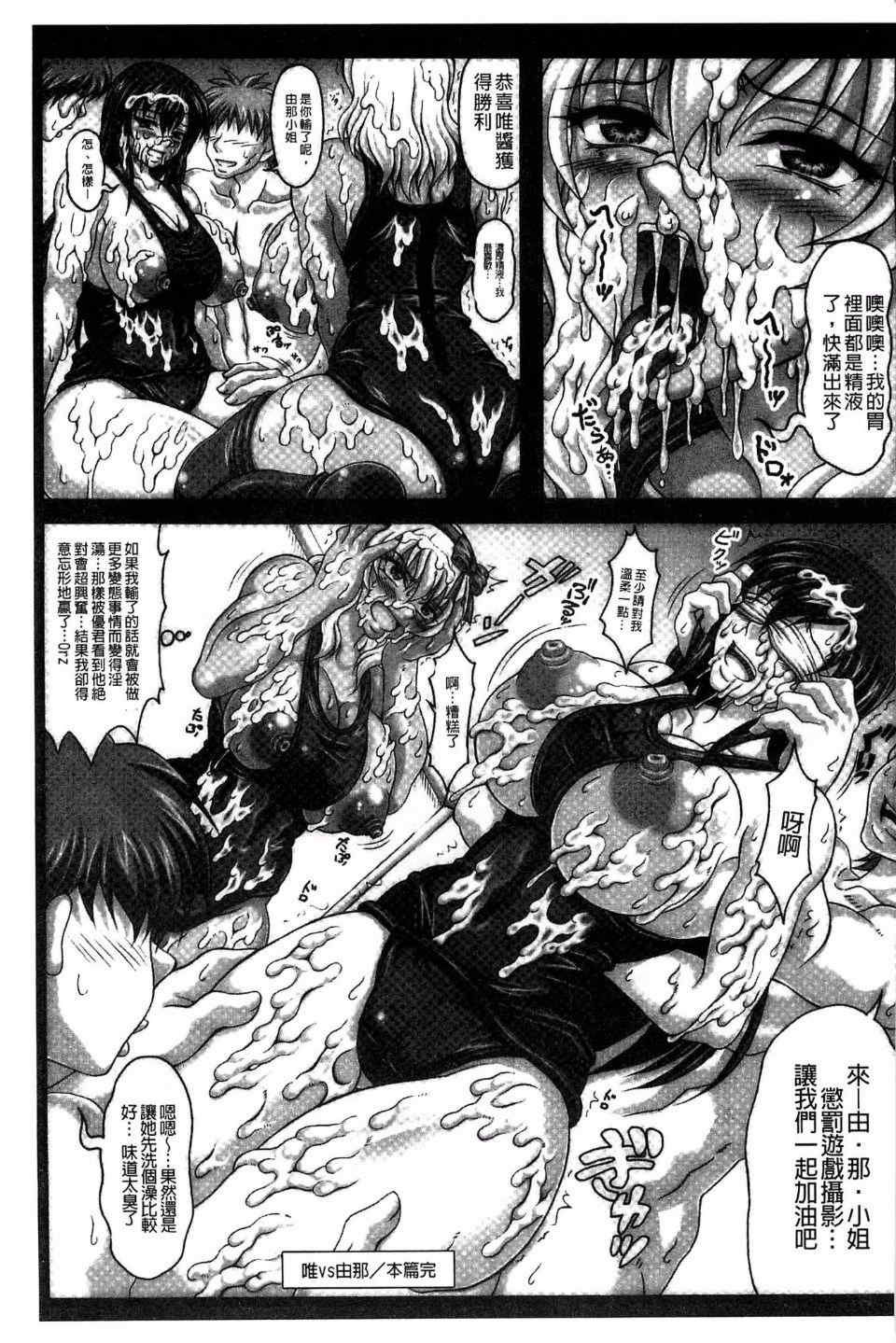 [INSERT (KEN)]僕だけの爆乳オナメイド|衹屬於我的爆乳自慰女僕 -上下篇-+外傳[中国翻訳][疏碼]