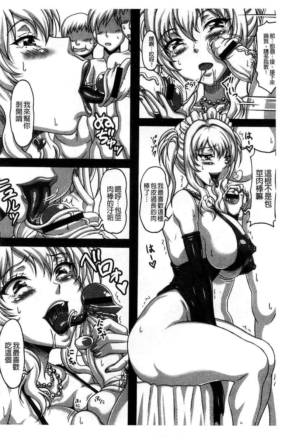 [INSERT (KEN)]僕だけの爆乳オナメイド|衹屬於我的爆乳自慰女僕 -上下篇-+外傳[中国翻訳][疏碼]