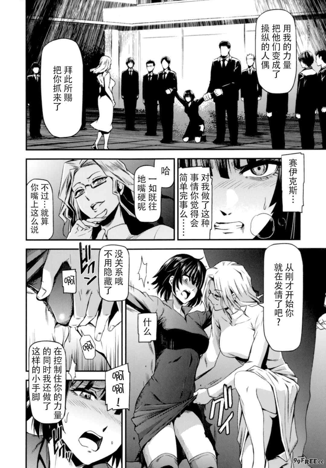 [清炭ハリケーン] ONE-HURRICANE/一击男/一拳超人/同人 (ワンパンマン)[中国翻訳]