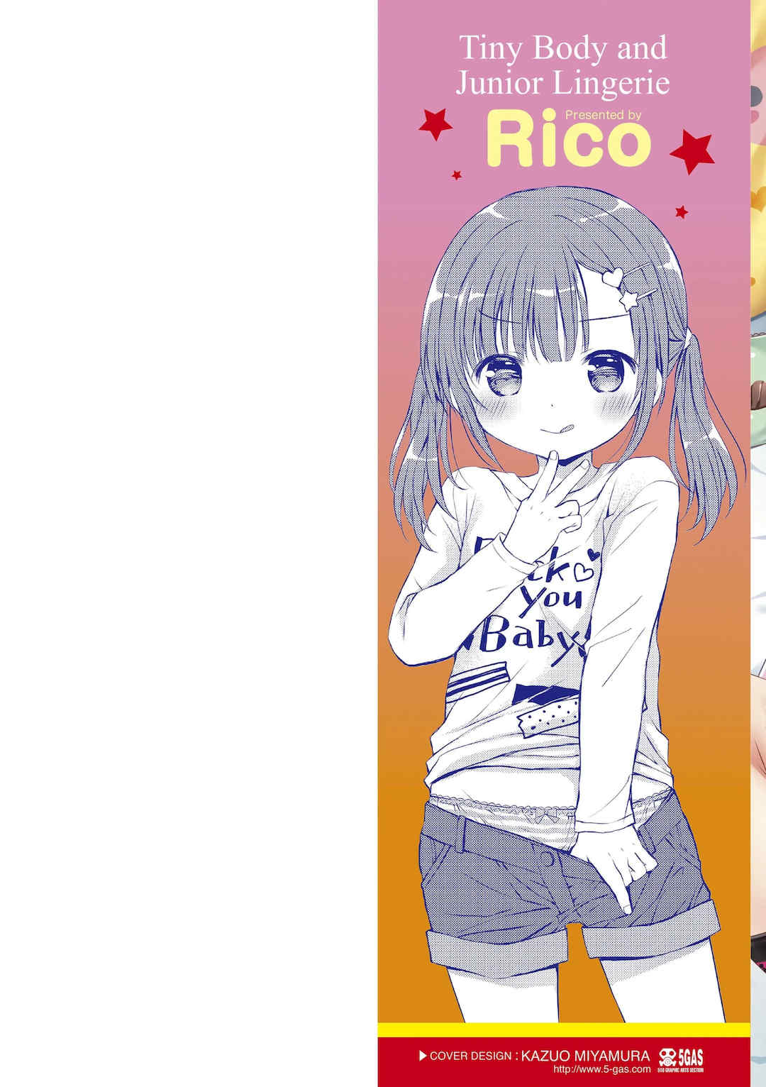 [Rico] 未熟なからだと誘惑ぱんつ [甜族星人赞助汉化] [DL版]