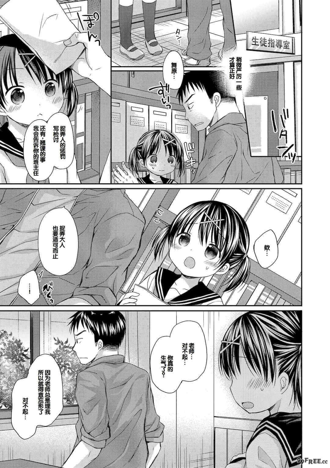 [Rico] 未熟なからだと誘惑ぱんつ [甜族星人赞助汉化] [DL版]