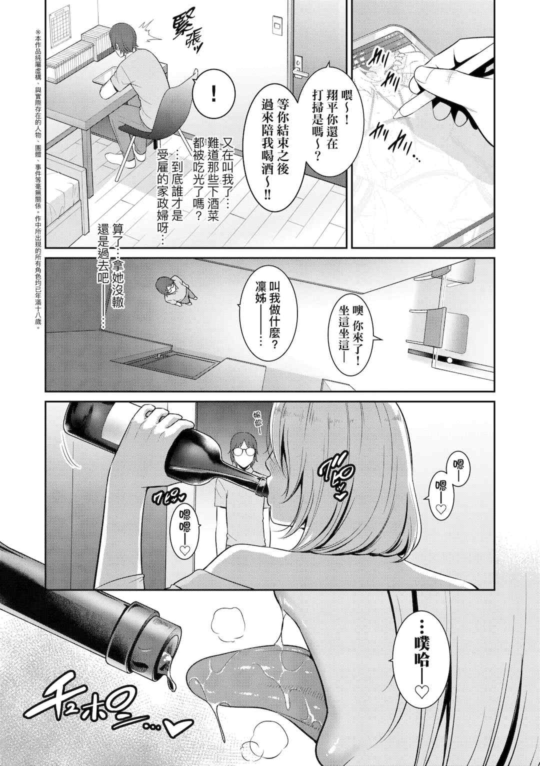 [gonza] 新・友達の母親（中）｜新．朋友的馬麻(中) [中国翻訳] [無修正] [DL版]