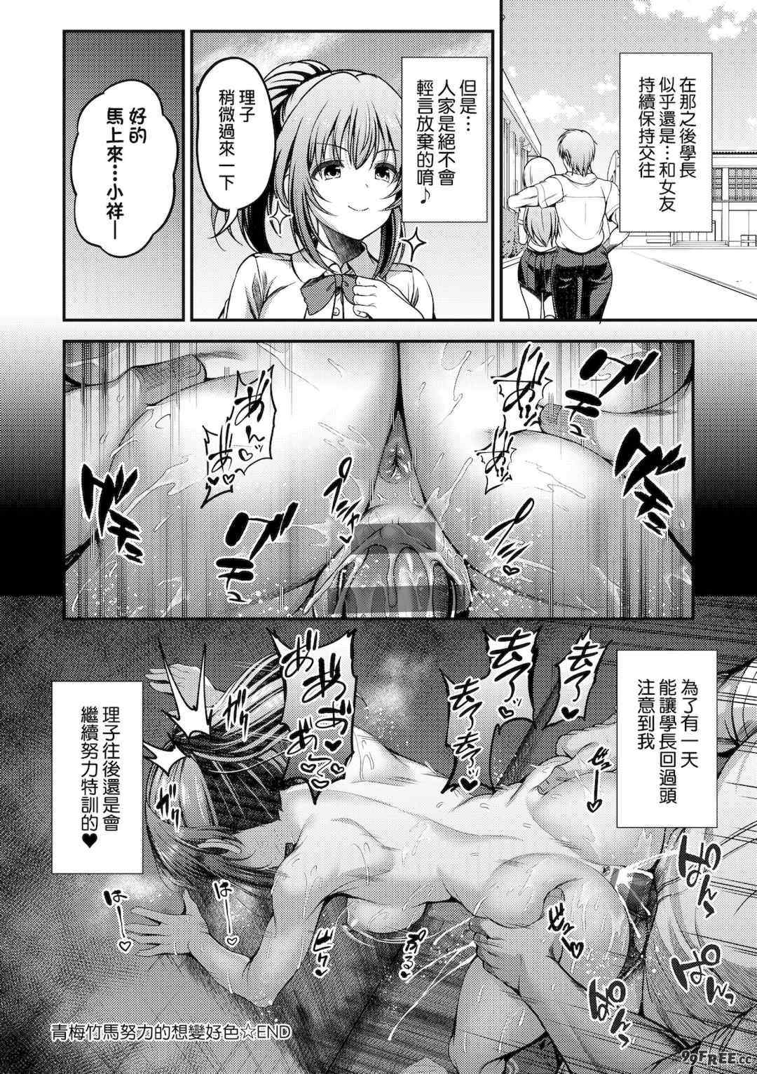 [ment] ホントの私が見せる顔｜展現其本性的真實容顏 [中国翻訳] [DL版]