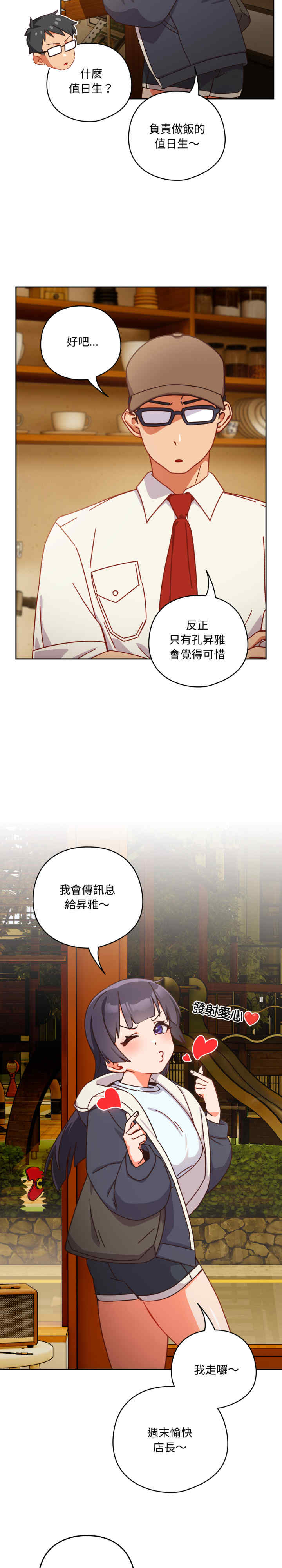 与众不同的兄妹/我家的掌上明珠