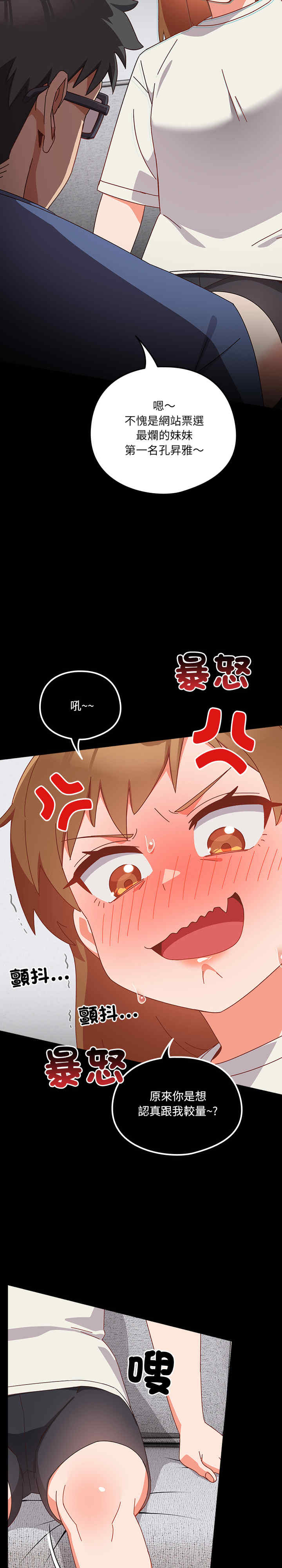 与众不同的兄妹/我家的掌上明珠