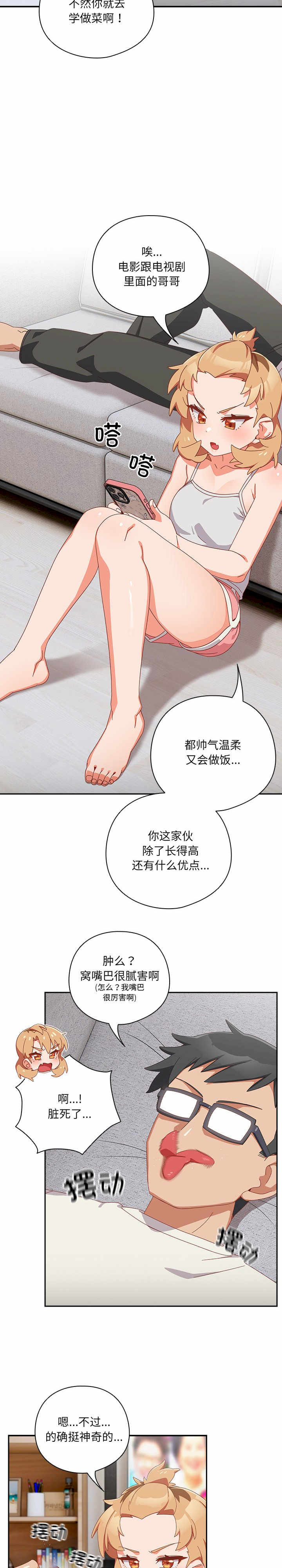 与众不同的兄妹/我家的掌上明珠