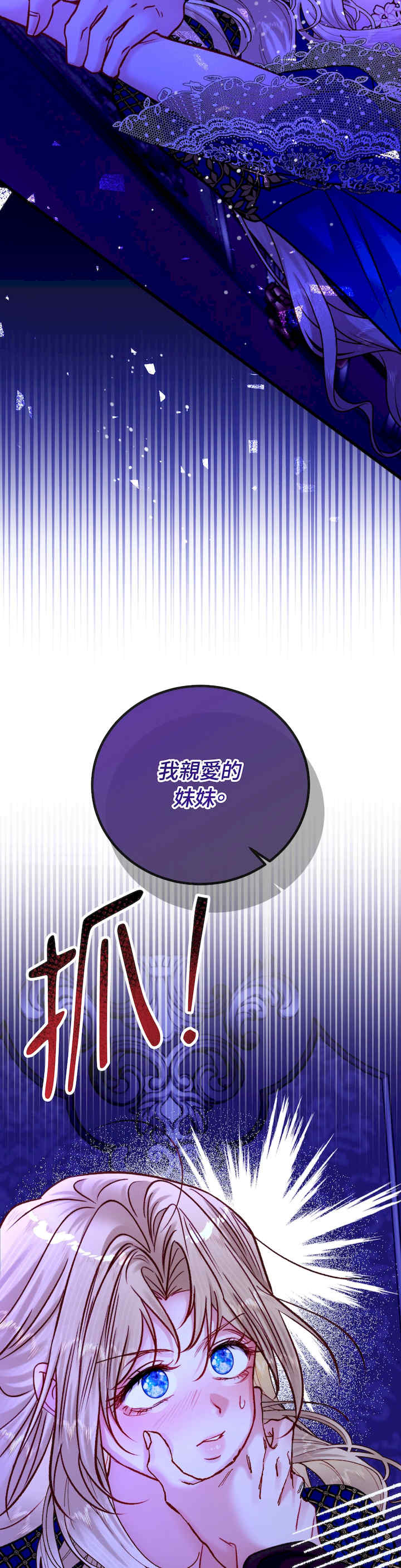 掉入暗黑逆后宫游戏中无法脱身