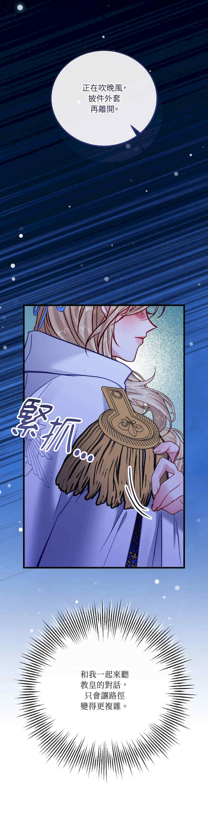 掉入暗黑逆后宫游戏中无法脱身