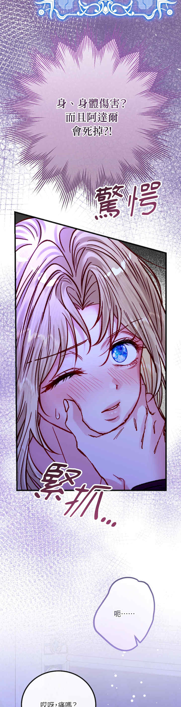 掉入暗黑逆后宫游戏中无法脱身