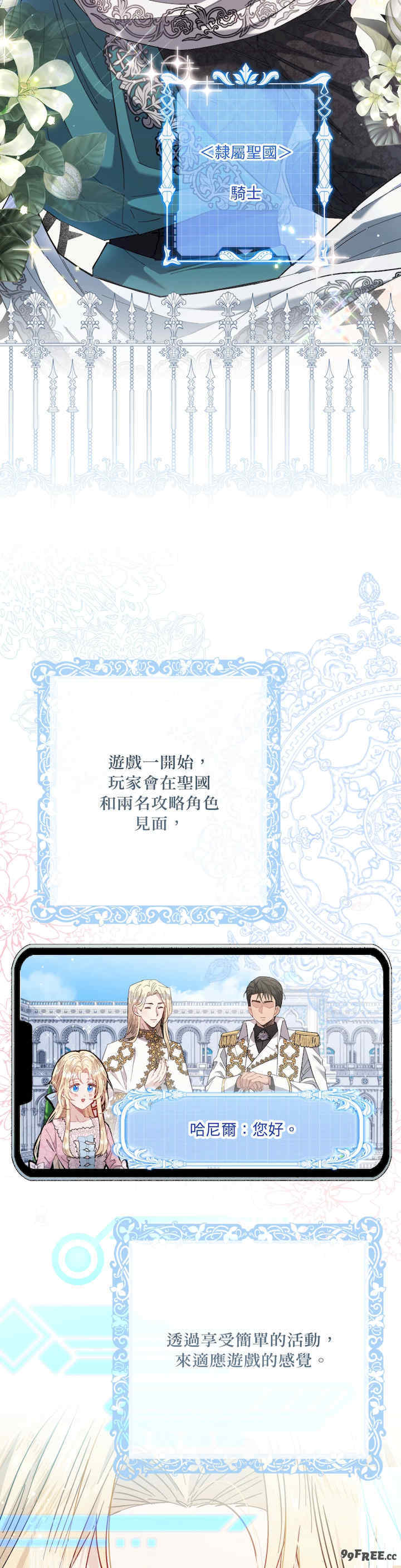 掉入暗黑逆后宫游戏中无法脱身